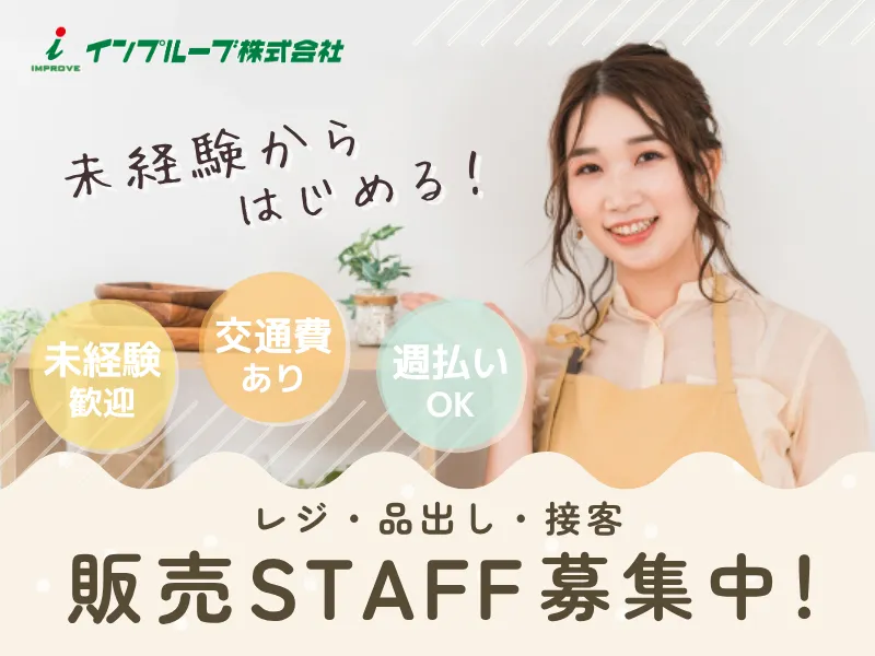 インプルーブ株式会社/nmnのアルバイト・バイト求人情報-11