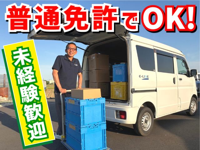 株式会社イーラインの求人・転職情報