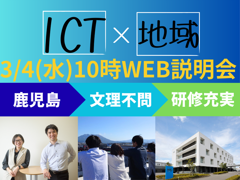 株式会社南日本情報処理センター