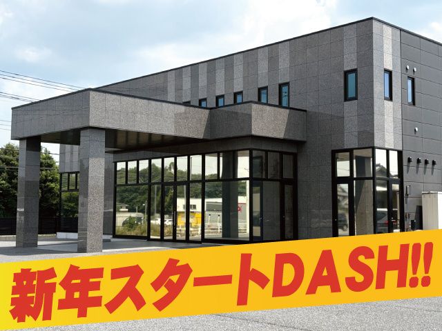 伸栄総合物流株式会社の求人・転職情報