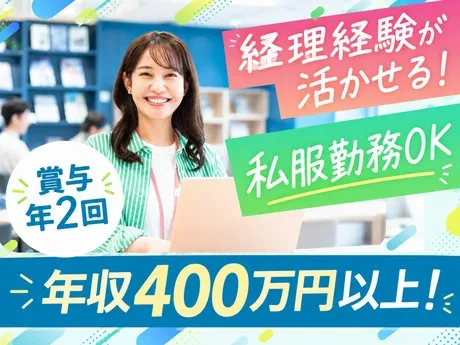 Angelus Japan 株式会社のアルバイト・バイト求人情報