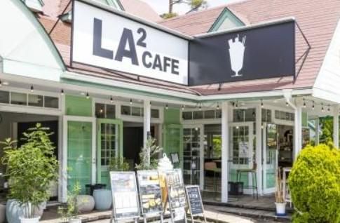 LA2CAFE Yamanakakoのアルバイト・バイト求人情報-03