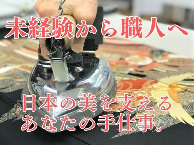 株式会社和とわの求人・転職情報