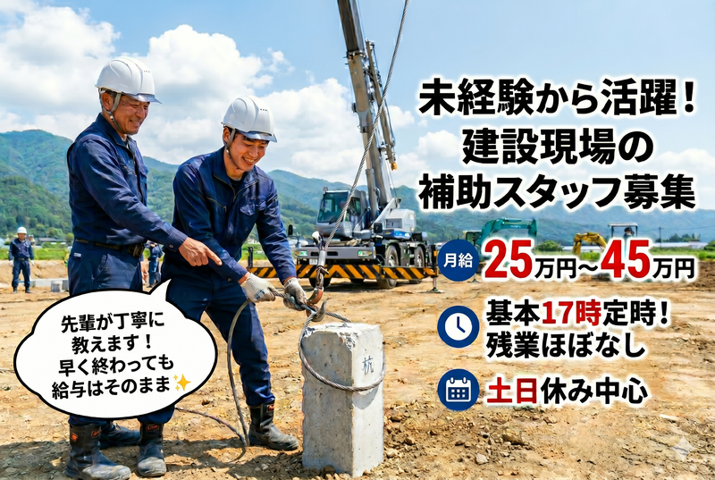 株式会社エスケー工業の求人・転職情報