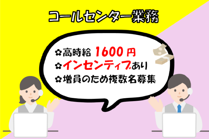 (株)ウィズ/ SZ058-1003のアルバイト・バイト求人情報-39