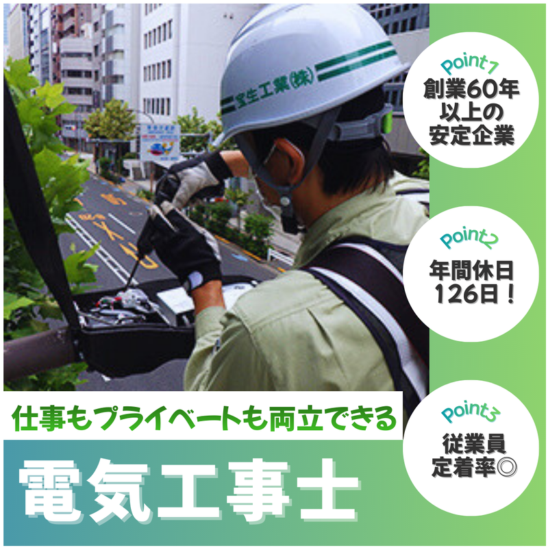 宝生工業株式会社の求人・転職情報