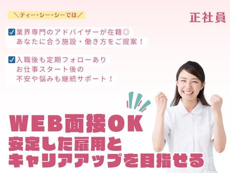 介護付有料老人ホーム桜庵の求人・転職情報