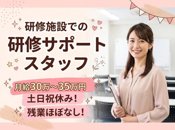 縁エキスパート株式会社　建設派遣事業部のアルバイト・バイト求人情報