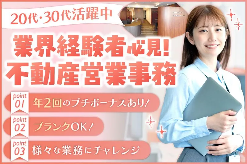 株式会社ホーヨーの求人・転職情報