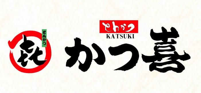 株式会社きらく　とんかつ かつ喜 泉佐野店のアルバイト・バイト求人情報-02