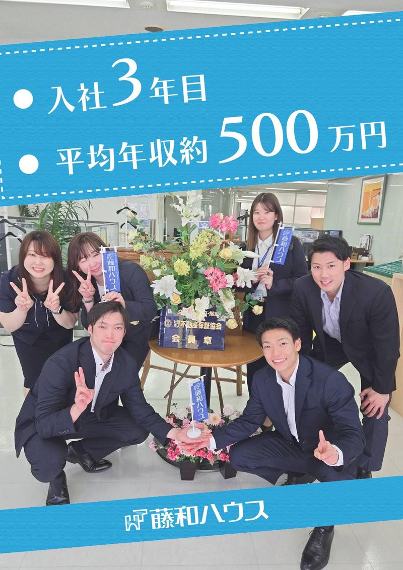 藤和ハウス 三鷹店のアルバイト・バイト求人情報-01