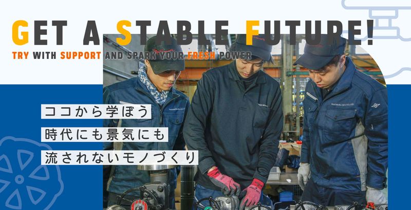 株式会社牧村製作所の求人・転職情報