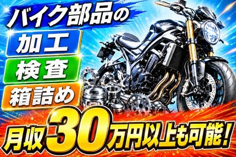 株式会社フレアーのアルバイト・バイト求人情報-27