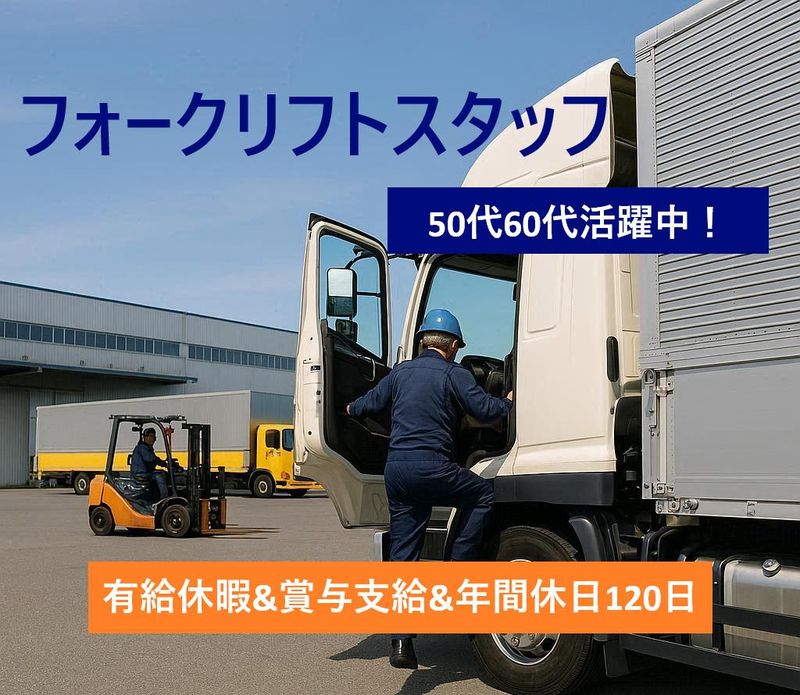 株式会社シンワテクノの求人・転職情報