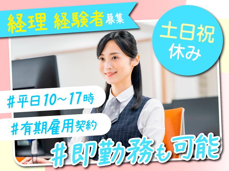 山秀商事株式会社の求人・転職情報