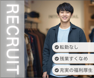 株式会社プラス・シーの求人・転職情報