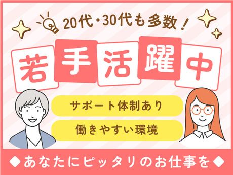 株式会社ネオキャリアの求人1