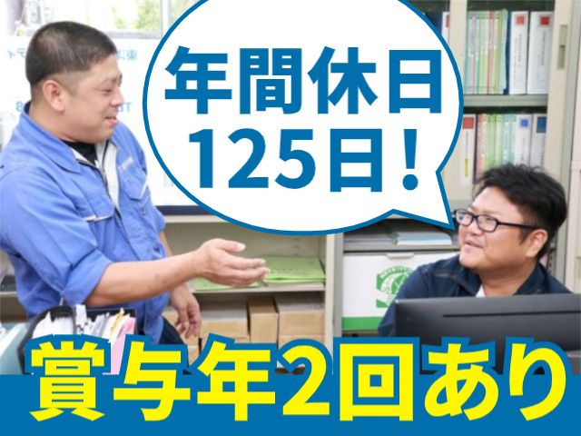 東洋ワークセキュリティ沖縄株式会社の求人・転職情報