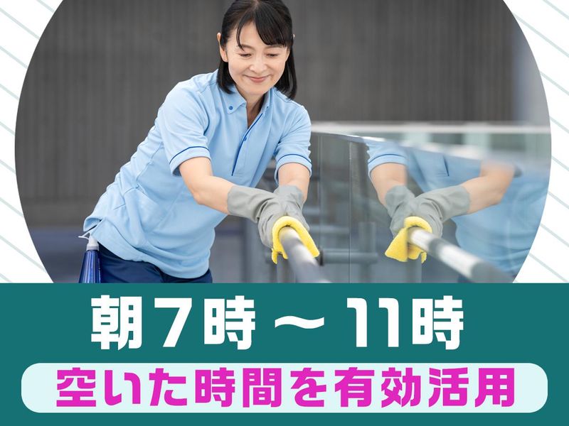 株式会社トーリツのアルバイト・バイト求人情報-03