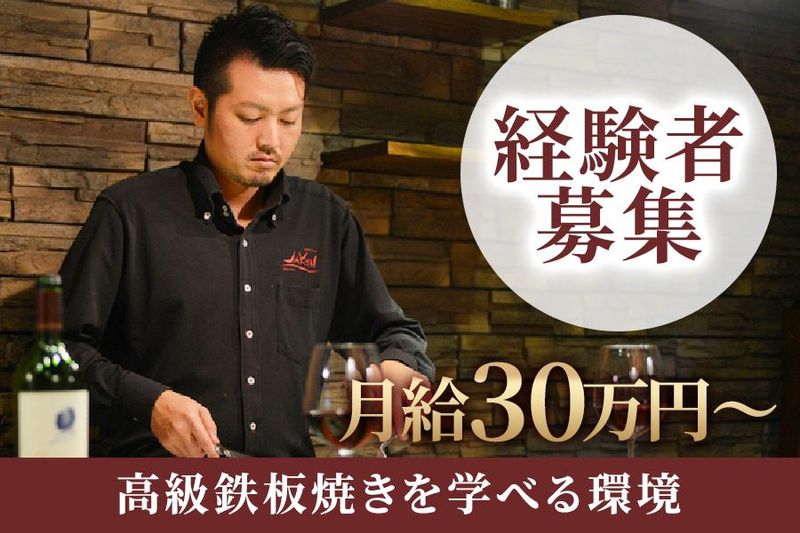 株式会社ＪＡＫＥＮの求人・転職情報