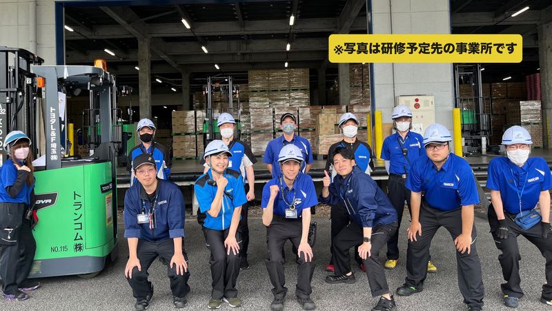 トランコムＥＸ中日本株式会社の求人・転職情報