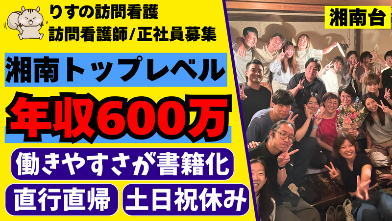 株式会社リスノの求人・転職情報