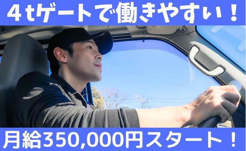 有限会社オダの求人・転職情報