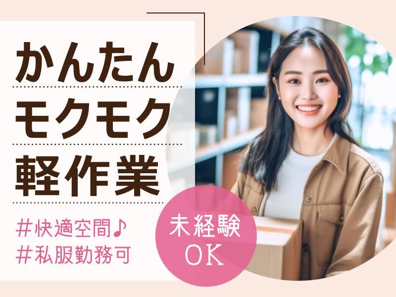 株式会社ジャパン・リリーフ　大阪支店