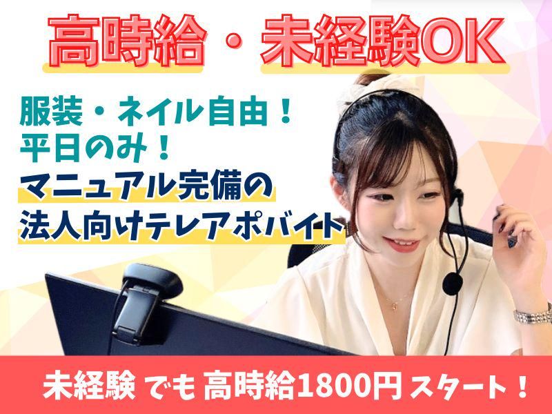 株式会社オールシステムのアルバイト・バイト求人情報-02