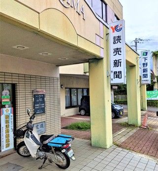 YC(読売センター)　今市の派遣求人情報