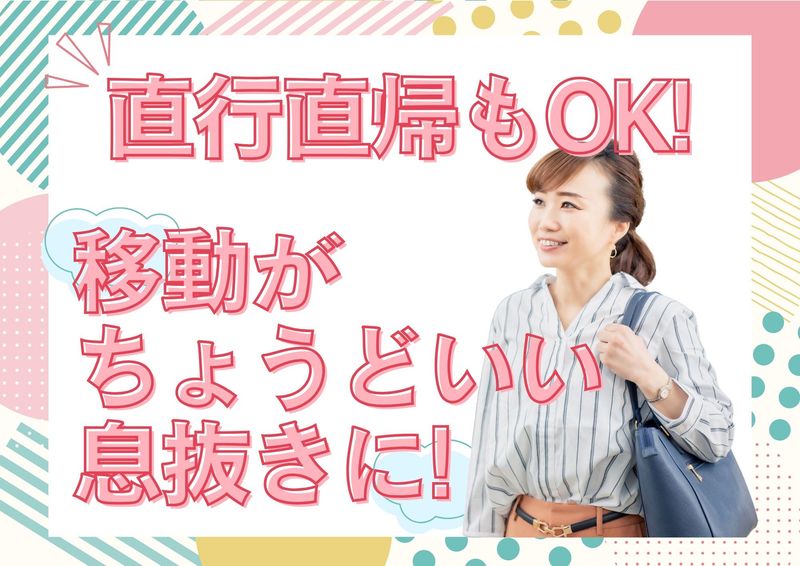 株式会社ペントハウス(狭山)のアルバイト・バイト求人情報-04