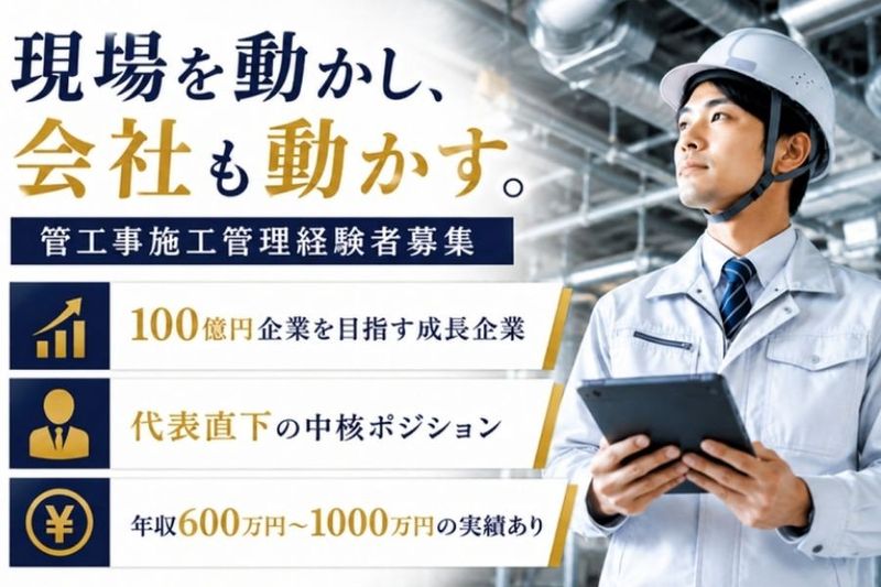 株式会社近藤設備の求人・転職情報