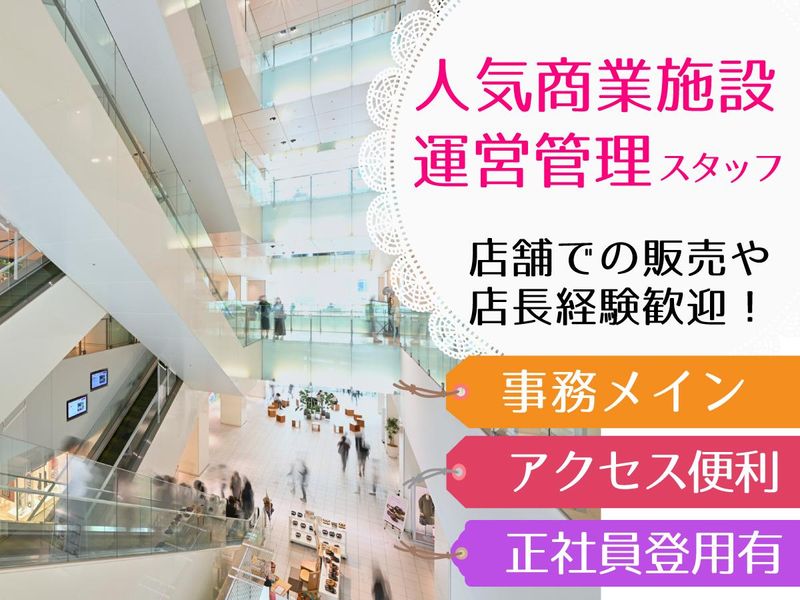 株式会社エム・エス・シーの求人・転職情報