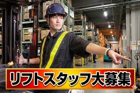ユニテック株式会社