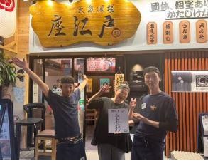 座江戸の求人・転職情報