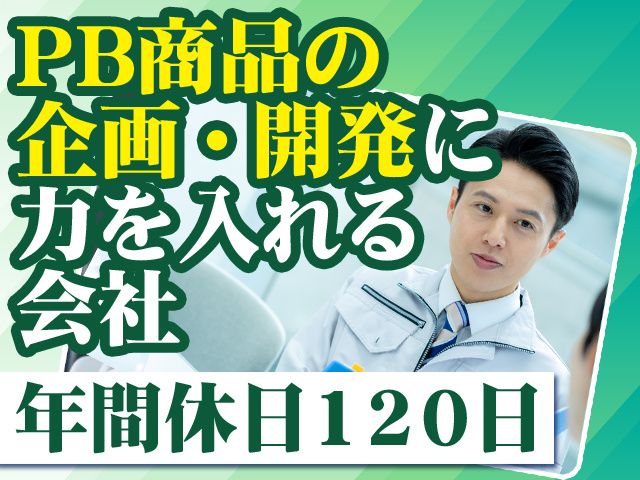 高翔産業株式会社の求人・転職情報