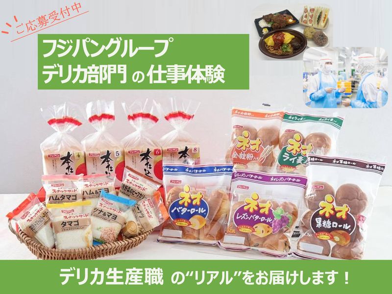 フジパングループ本社株式会社