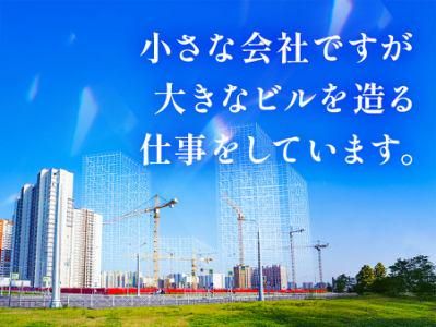 有限会社サンエナジーの求人・転職情報