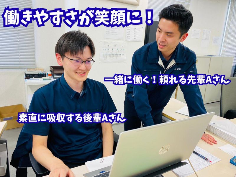 株式会社　札幌協和の求人・転職情報