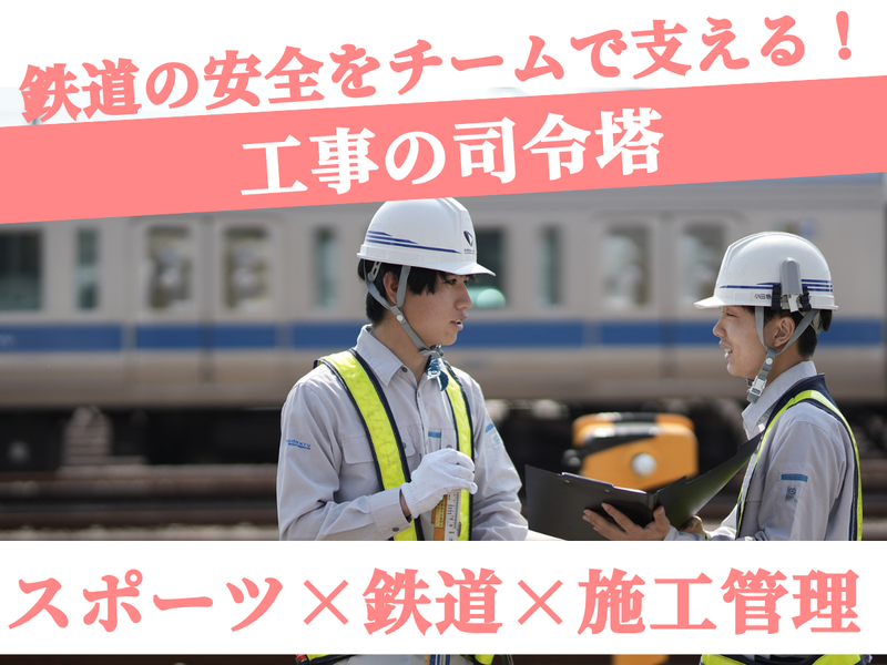 株式会社小田急エンジニアリング