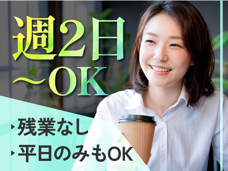 富士ソフトサービスビューロ株式会社_C520-TN1のアルバイト・バイト求人情報-02