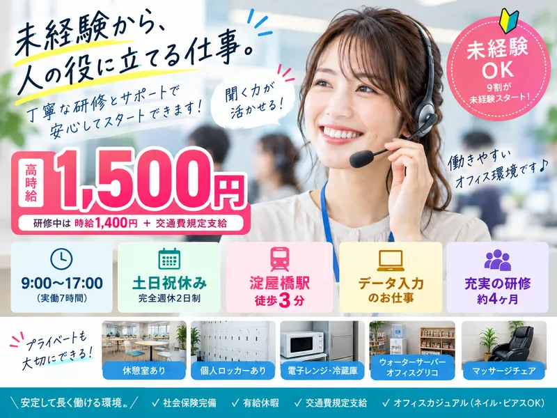 株式会社キープエンタープライスのアルバイト・バイト求人情報-30