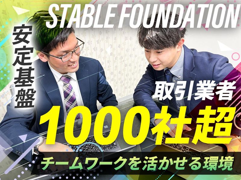 株式会社リペアワークの求人・転職情報