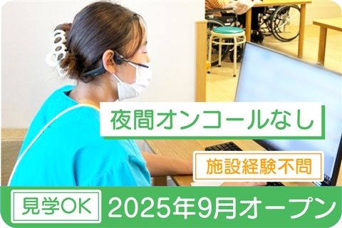 社会福祉法人陵風会の求人・転職情報
