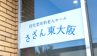 株式会社ノトスのアルバイト・バイト求人情報-02