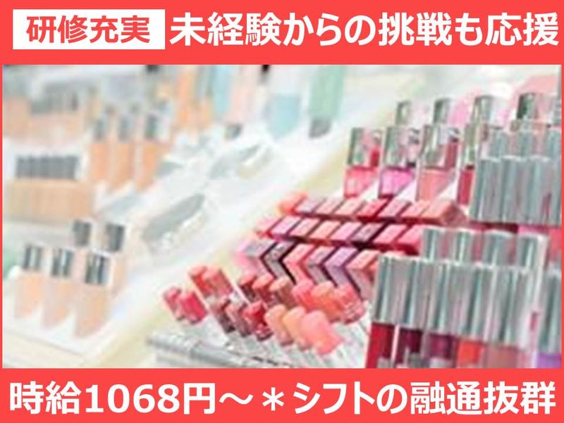 福田屋百貨店　FKDショッピングモール宇都宮インターパーク店のアルバイト・バイト求人情報-04