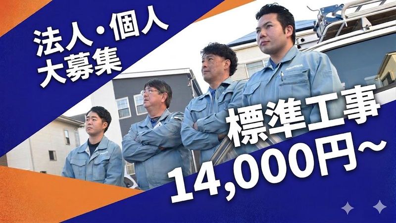 株式会社テクノス三和の求人・転職情報