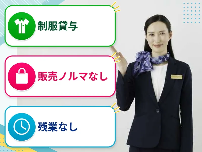 株式会社プロスタッフのアルバイト・バイト求人情報
