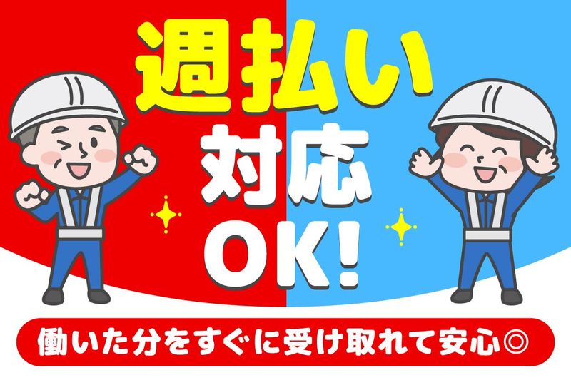 株式会社ディライズ/高槻市のアルバイト・バイト求人情報-03
