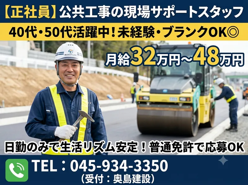 株式会社マルタケの求人・転職情報